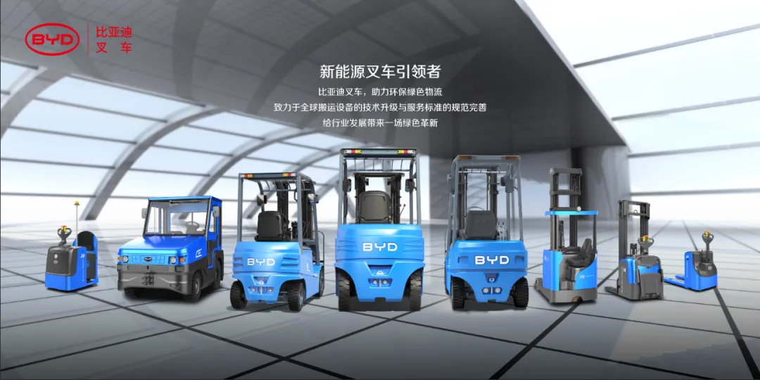 國(guó)慶出行助力:比亞迪叉車的“快閃”行動(dòng) 國(guó)慶出行助力:比亞迪叉車的“快閃”行動(dòng)
